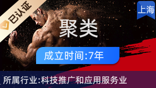 聚类网络科技