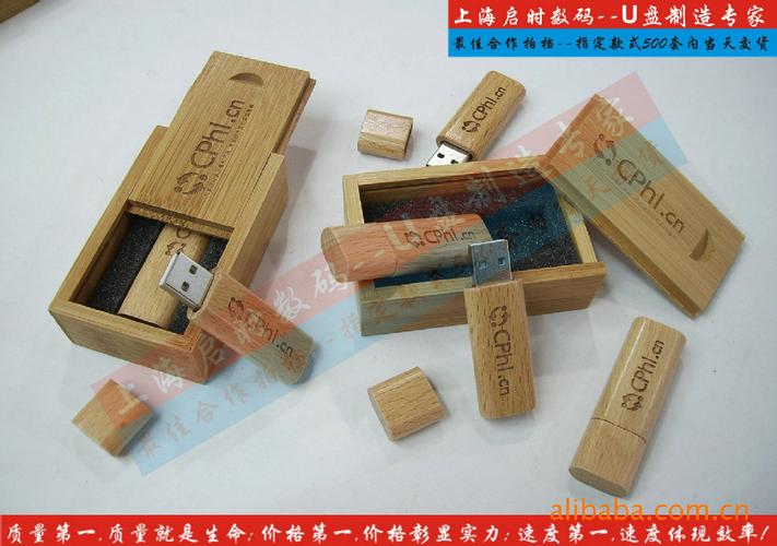 银条u盘.u盘套料10元上海工厂专业制造u盘.启时数码科技
