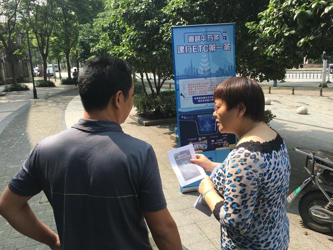 【普惠金融在上海】走进小区 推广etc