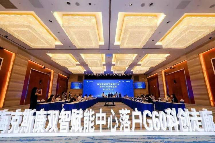 互联网科技股份的智能化工厂,五